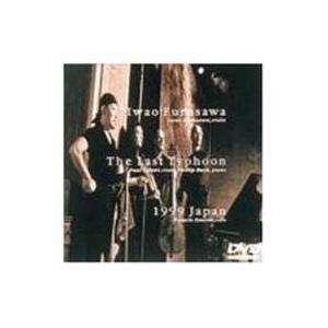 古澤巌／ラスト・タイフーン1999・ジャパン [DVD]