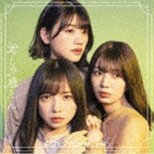 日向坂46 / 君しか勝たん（TYPE-D／CD＋Blu-ray） [CD]