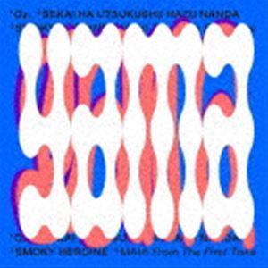 yama / Oz.／世界は美しいはずなんだ／スモーキーヒロイン（初回生産限定盤／CD＋Blu-ra...