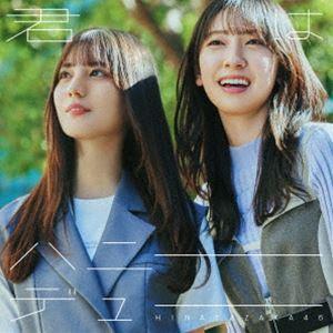 日向坂46 / 君はハニーデュー(TYPE-B/...の商品画像