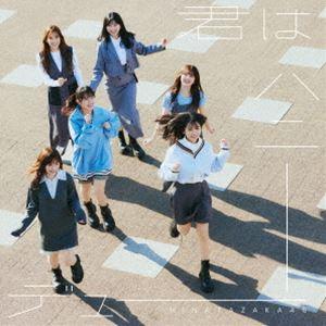 日向坂46 / 君はハニーデュー（通常盤） [CD]｜ggking