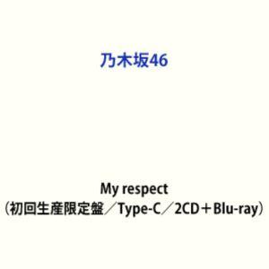 【特典付】乃木坂46 / My respect（初回生産限定盤／Type-C／2CD＋Blu-ray...