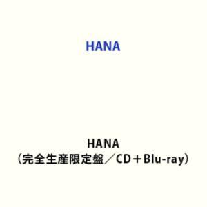 【特典付】HANA / HANA（完全生産限定盤／CD＋Blu-ray） (初回仕様) [CD]