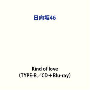 日向坂46 / Kind of love（TYPE-B／CD＋Blu-ray） (初回仕様) [CD...