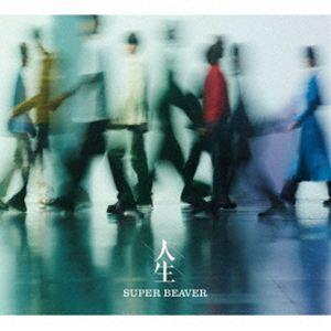 SUPER BEAVER / 人生（初回生産限定盤B／CD＋DVD） [CD]