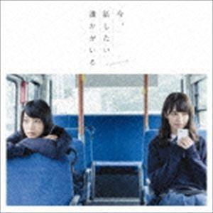 乃木坂46 / 今、話したい誰かがいる（通常盤／Type-B／CD＋DVD） [CD]