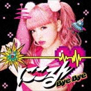 藤田ニコル/Bye Bye(通常盤)(CD)...