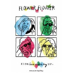 FLOWER FLOWER／インコの have a nice dayツアー 2018.05.09 Zepp Tokyo（初回生産限定盤） [Blu-ray]｜ggking
