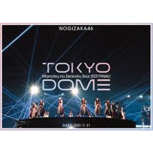 乃木坂46／真夏の全国ツアー2021 FINAL! IN TOKYO DOME DAY2 [Blu-...