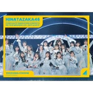 日向坂46 齊藤京子卒業コンサート＆5周年記念MEMORIAL LIVE 〜5