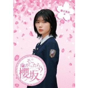 櫻坂46／そこ曲がったら、櫻坂? 藤吉夏鈴編 [Blu-ray]