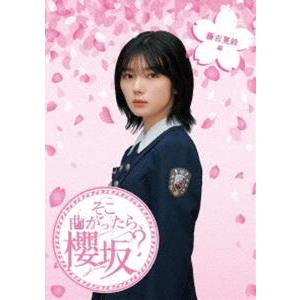 櫻坂46／そこ曲がったら、櫻坂? 藤吉夏鈴編 [Blu-ray]