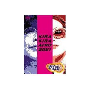 きらきらアフロ 2001 [DVD]｜ggking