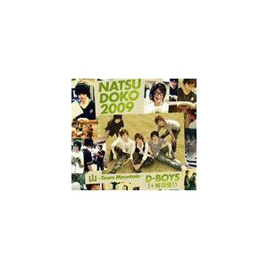 D-BOYS（＋城田優!） / 夏どこ 2009（山〜Team Mountain盤／3CD＋2DVD） [CD]｜ggking