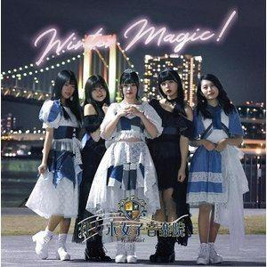 代々木女子音楽院 Winter Magic B Type Cd Svg 2 ぐるぐる王国2号館 ヤフー店 通販 Yahoo ショッピング