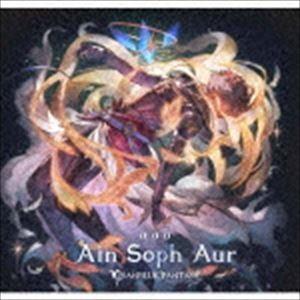 (ゲーム・ミュージック) Ain Soph Aur 〜GRANBLUE FANTASY〜 [CD]