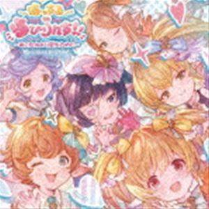 (ゲーム・ミュージック) はっする∞らびりんす!! 〜おこたみより愛を込めて〜 〜GRANBLUE ...