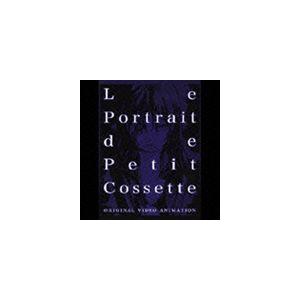 梶浦由記 / コゼットの肖像 オリジナルサウンドトラック [CD]