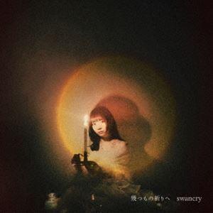 swancry / 幾つもの祈りへ [CD]
