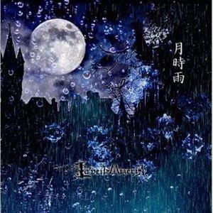 La’veil MizeriA / 月時雨 [CD]