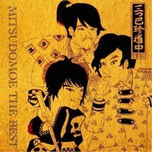 三つ巴珍道中 / MITSUDOMOE THE BEST [CD]｜ggking