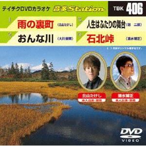 大貫妙子トリビュート・アルバム 〜Tribute to Taeko Onuki
