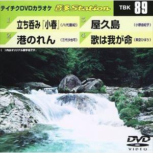 テイチクDVDカラオケ 音多Station [DVD]｜ggking