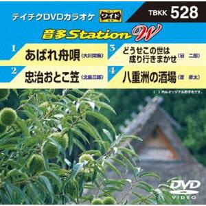 テイチクDVDカラオケ 音多Station W [DVD]
