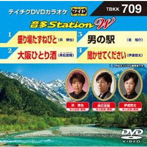 テイチクDVDカラオケ 音多Station W [DVD]