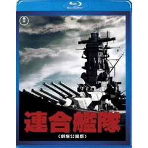 連合艦隊 劇場公開版 [Blu-ray]