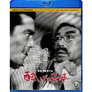 酔いどれ天使 [Blu-ray]