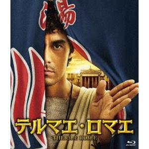 テルマエ・ロマエ 通常盤 [Blu-ray]