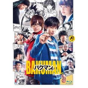 バクマン。 Blu-ray 通常版 [Blu-ray]