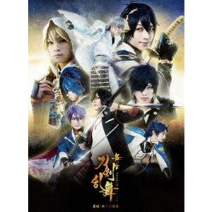 舞台『刀剣乱舞』義伝 暁の独眼竜 [Blu-ray]｜ggking