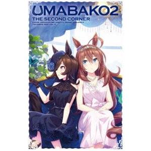 ウマ箱2 第2コーナー（アニメ「ウマ娘 プリティーダービー Season2」トレーナーズBOX） [Blu-ray]