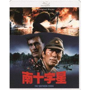 南十字星（4Kリマスター） [Blu-ray]
