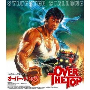 オーバー・ザ・トップ［HDニューマスター版］ Blu-ray [Blu-ray]