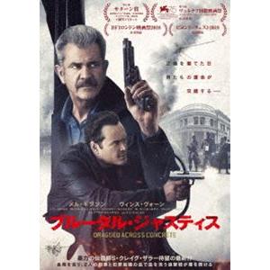 ブルータル・ジャスティス デラックス版（Blu-ray＋DVDセット） [Blu-ray]