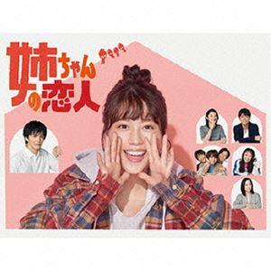 姉ちゃんの恋人 Blu-ray BOX [Blu-ray]