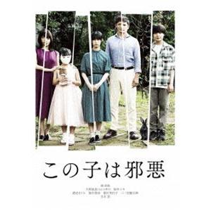 この子は邪悪 Blu-ray豪華版 [Blu-ray]｜ggking