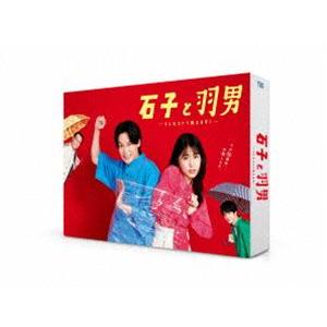 石子と羽男-そんなコトで訴えます?- Blu-ray BOX [Blu-ray]