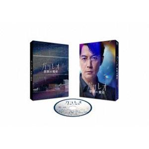 ガリレオ 禁断の魔術 Blu-ray [Blu-ray]