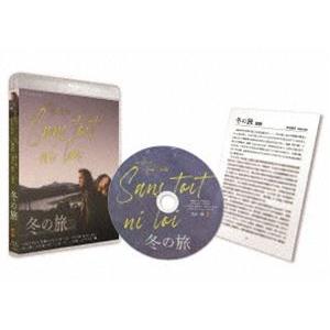 冬の旅 HDニューマスター Blu-rayの買取情報