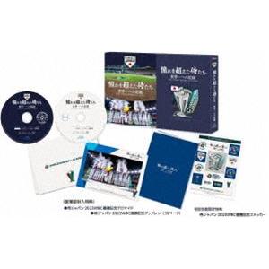 憧れを超えた侍たち 世界一への記録 豪華版Blu-ray