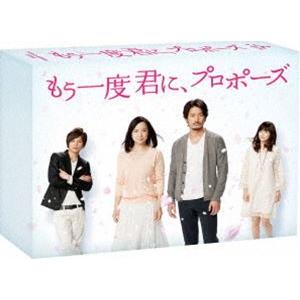 もう一度君に、プロポーズ Blu-ray BOX [Blu-ray]｜ggking