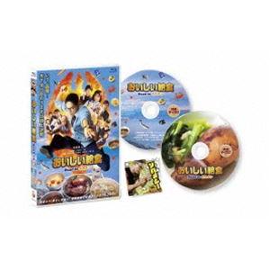 おいしい給食 Road to イカメシ Blu-ray [Blu-ray]