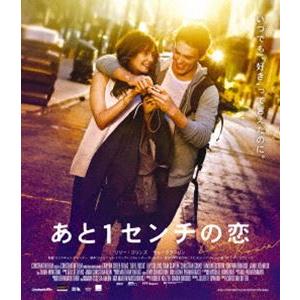 あと1センチの恋 スペシャル・プライス Blu-ray [Blu-ray]｜ggking