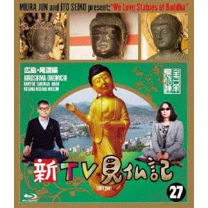 新TV見仏記 27広島・尾道編 [Blu-ray]｜ggking