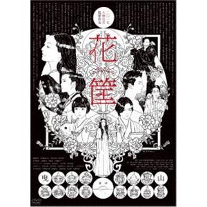 花筐／HANAGATAMI Blu-ray [Blu-ray]｜ggking