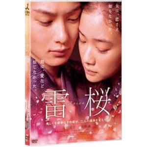 雷桜 スタンダード・エディション [DVD]｜ggking